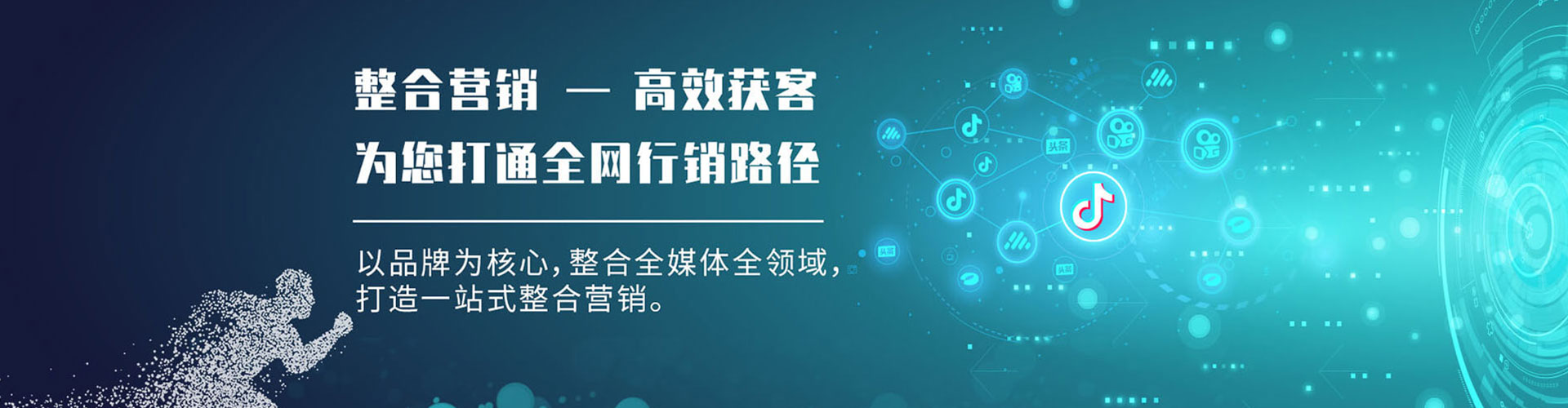 海门网络推广开户