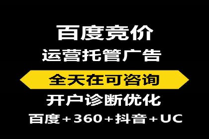 SEM外包助力企业多渠道营销案例